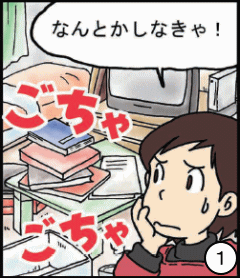 便利屋のイメージ4コマ漫画「もうすぐ引越しなのに」